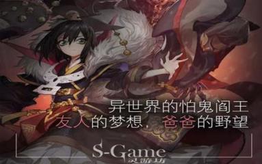 阎王不高兴手游百度版