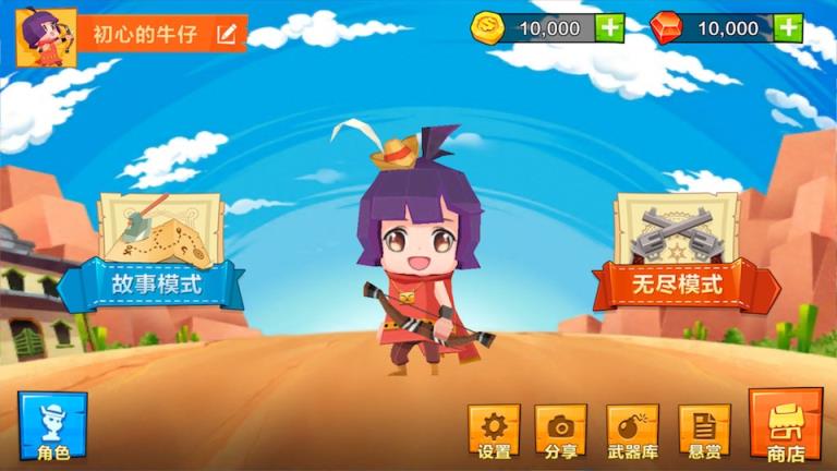 西部战争手游无限金币版