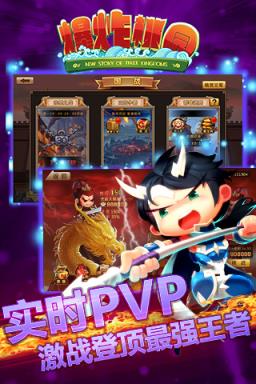 爆炸桃园公益服下载
