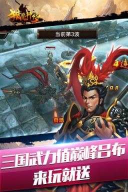 猎魔神将手游百度版