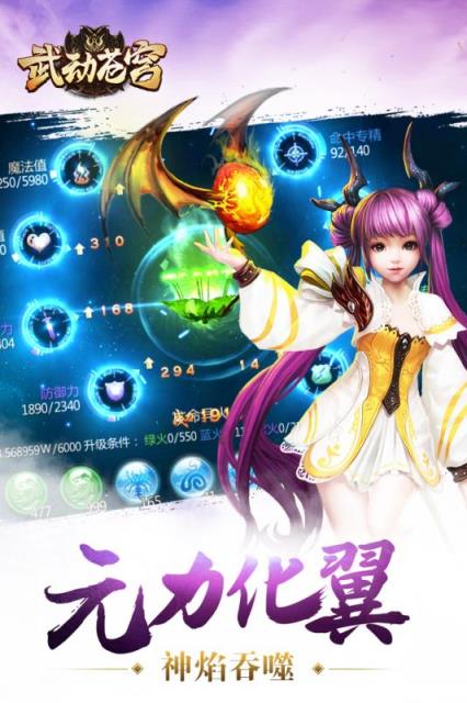 武动苍穹手游小米版