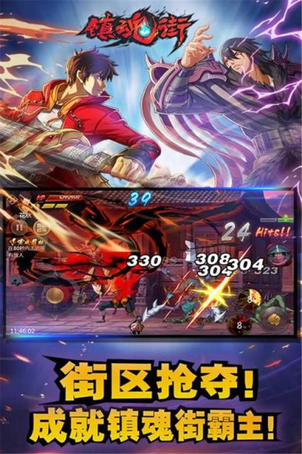 镇魂街手游小米版