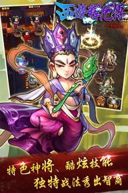 西游释厄传破解版