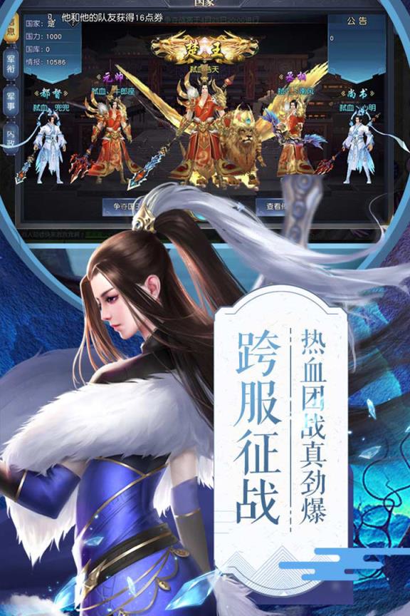 项羽传手游破解版