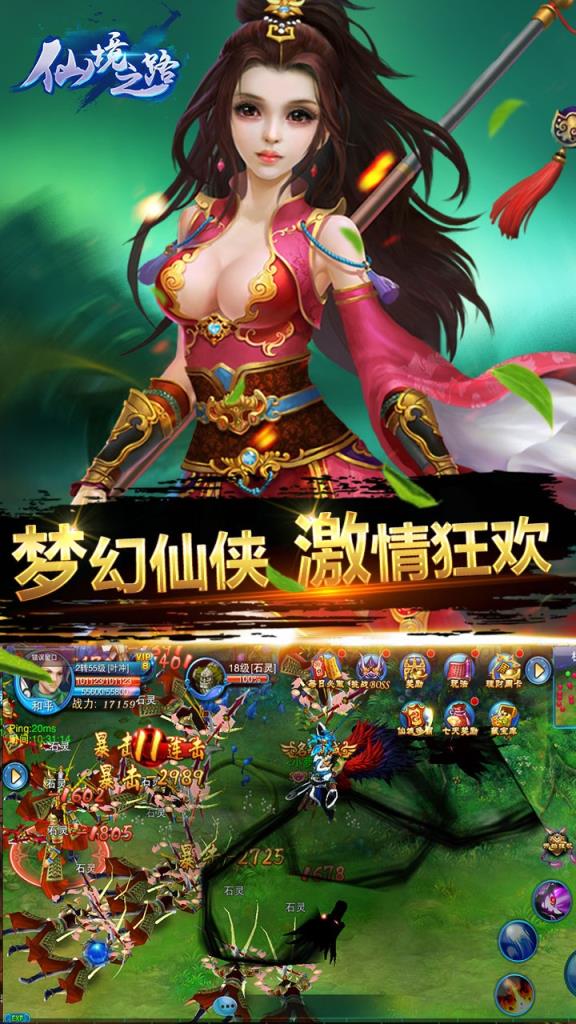 仙境之路手游九游版