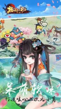 杨过与小龙女群侠传手游官方