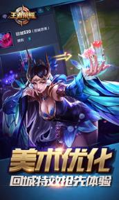 王者荣耀7.18更新版下载