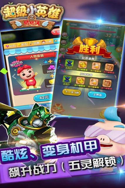 猪猪侠之超级小英雄手游官方版
