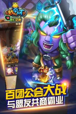 我叫MT新奇幻之旅破解版