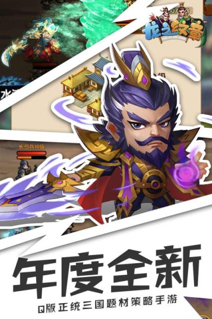 龙之纹章百度版