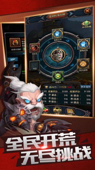 无限大秘境手游官方版