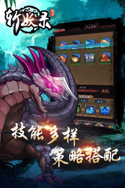 斩妖录手游腾讯版下载