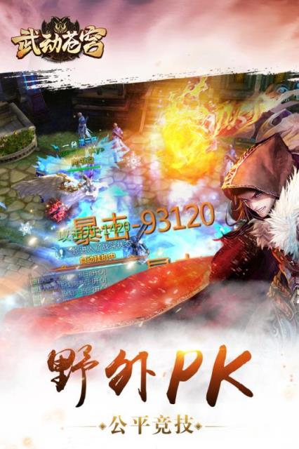 武动苍穹无敌版