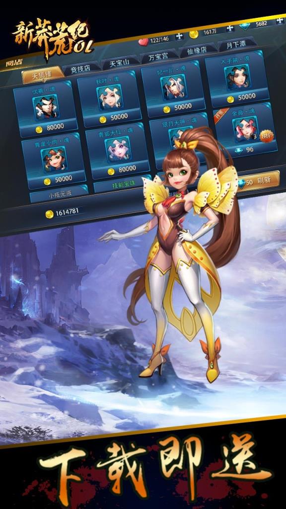 新莽荒纪OL手游小米版