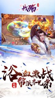 战殇小米版