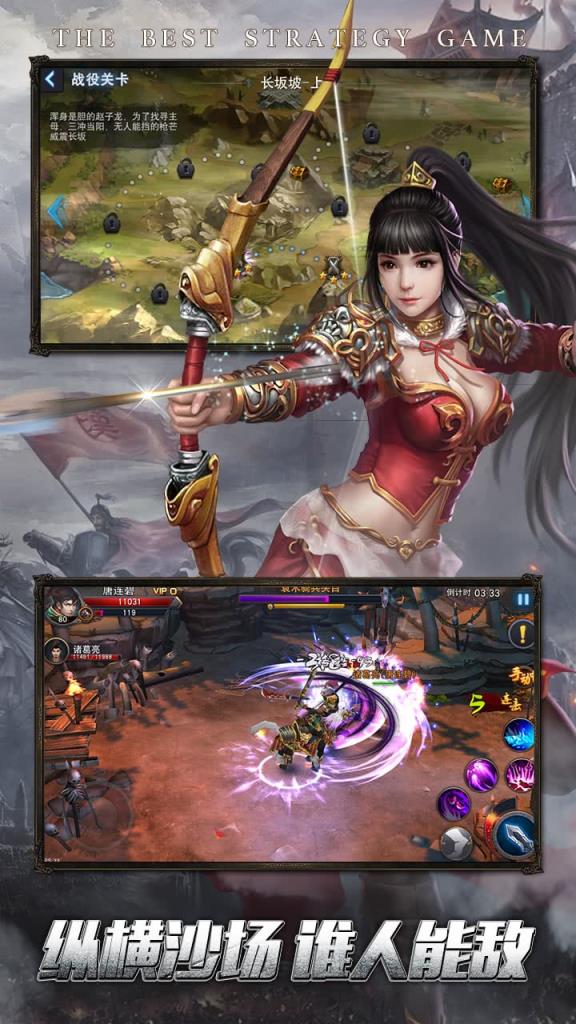 骁骑纵横手游果盘版