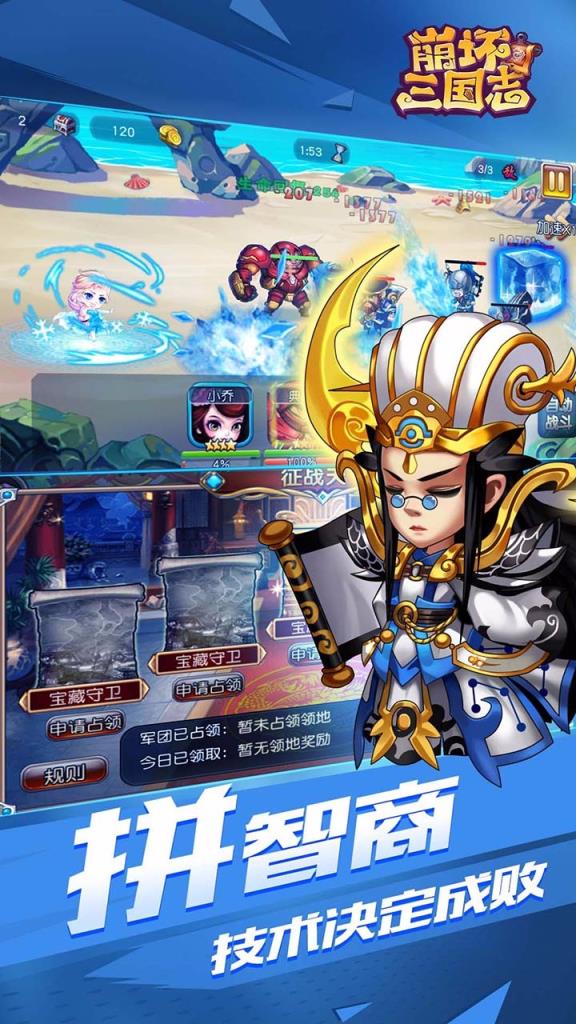 崩坏三国志手游九游版