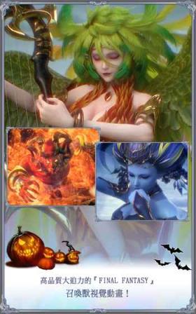 最终幻想勇气Exvius手游