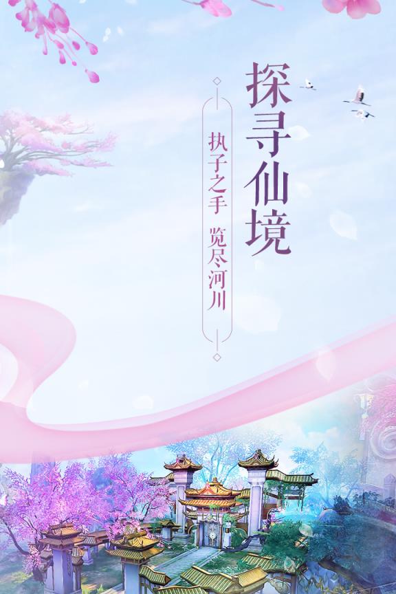 诛仙手游单机版