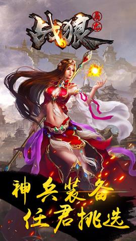 战狼屠龙手游官方