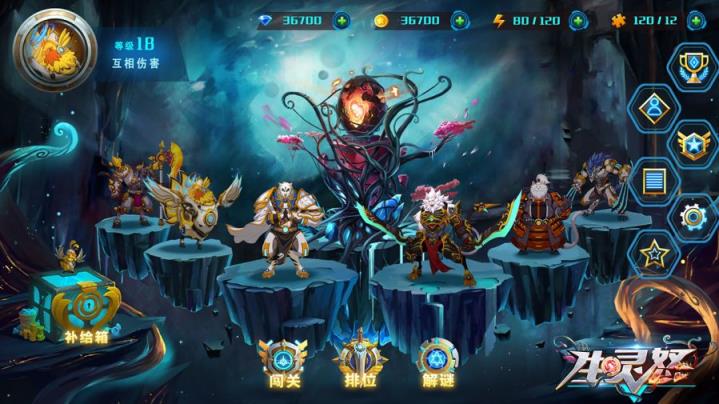 生灵怒手游破解版