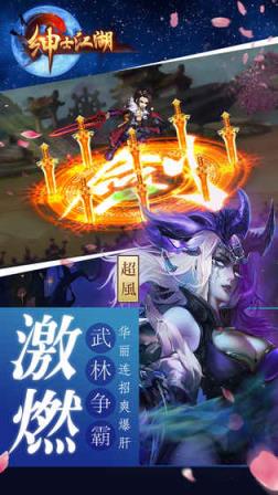 绅士江湖手游大尺度版