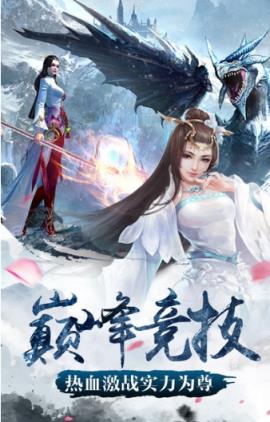 永恒择天手游九游版