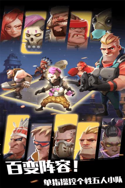 僵尸别动队3D手游百度版