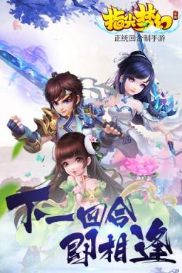 指尖梦幻手游公益服版