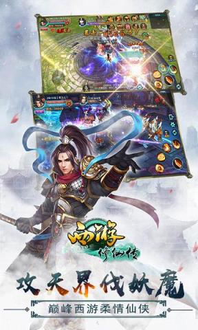 西游修仙传无限元宝版