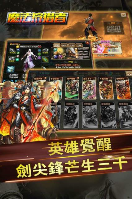 魔法狩猎者手游九游版