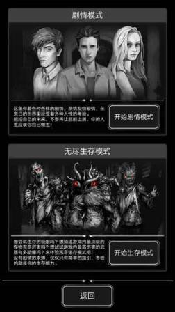 活下去游戏安卓下载