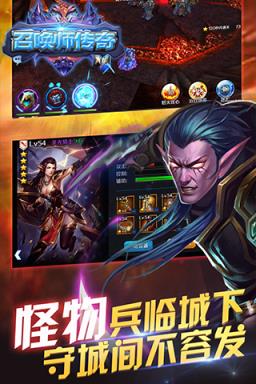 召唤师传奇公益服