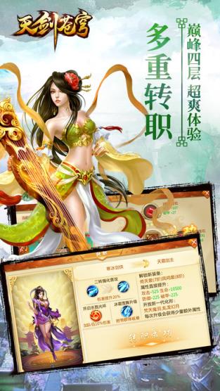 天剑苍穹手游官方版