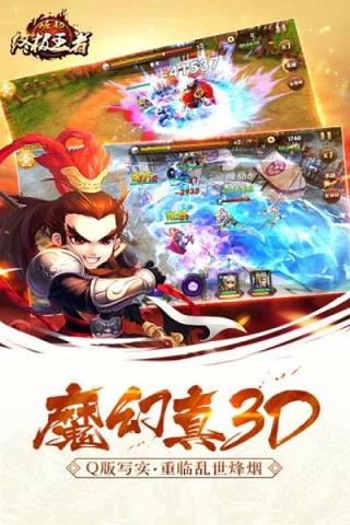 崛起终极王者手游九游版下载