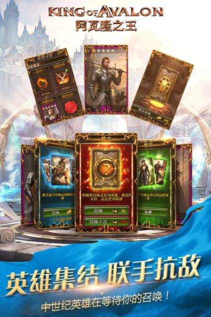 阿瓦隆之王无限金币版
