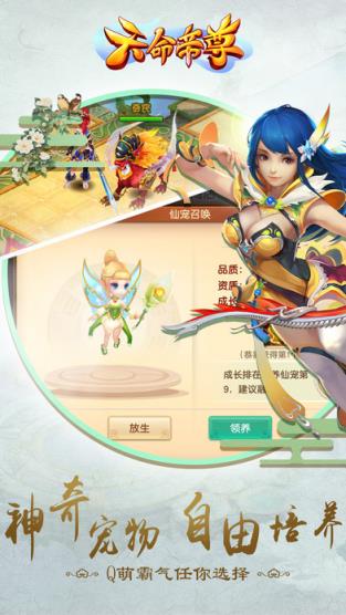 天命帝尊手游官方版