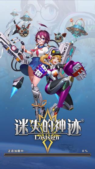 迷失的神迹手游