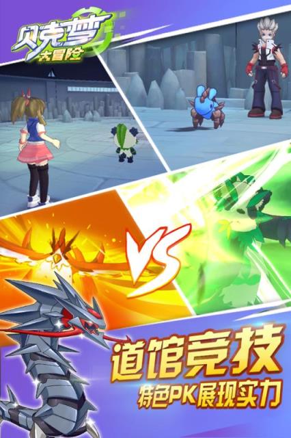 贝克梦大冒险手游九游版