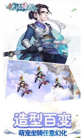 大话神武BT版下载