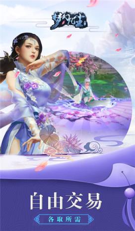 梦幻凡尘手游官方版