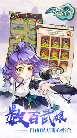 武娘外传破解版