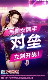 雅德州扑克最新破解版