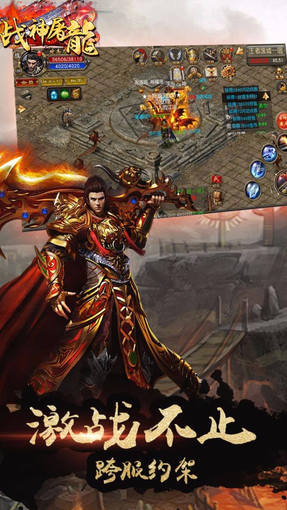 战神屠龙手游百度版