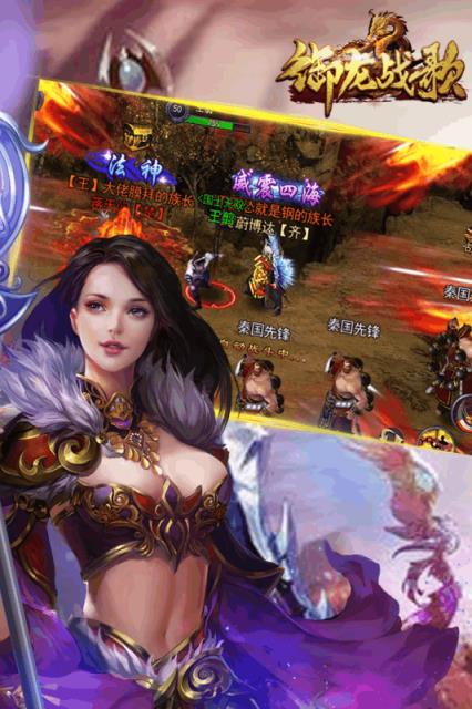 御龙战歌手游破解版
