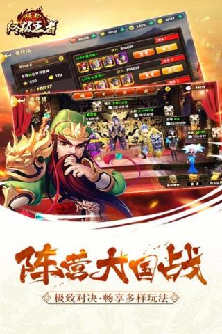 崛起终极王者手游九游版