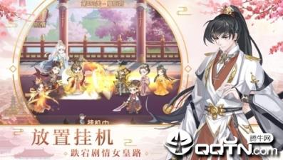 后宫秘史穿越版