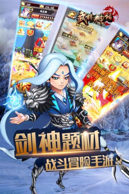 武林神话手游百度版