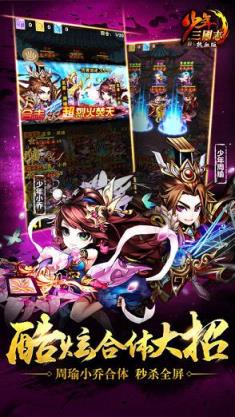 少年三国志无限元宝版