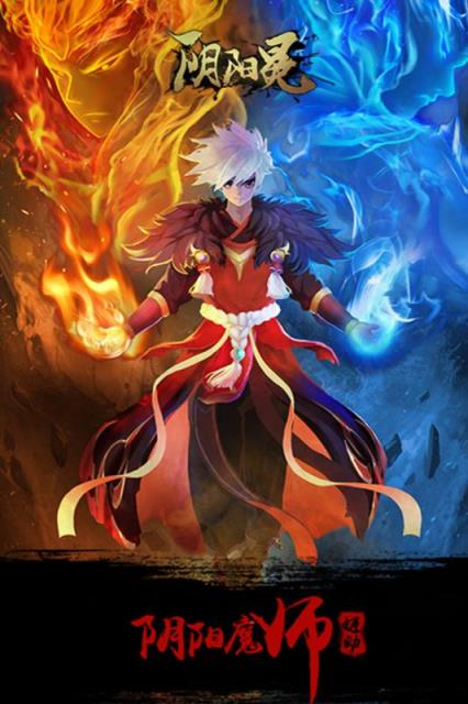 酒神阴阳冕手游九游版